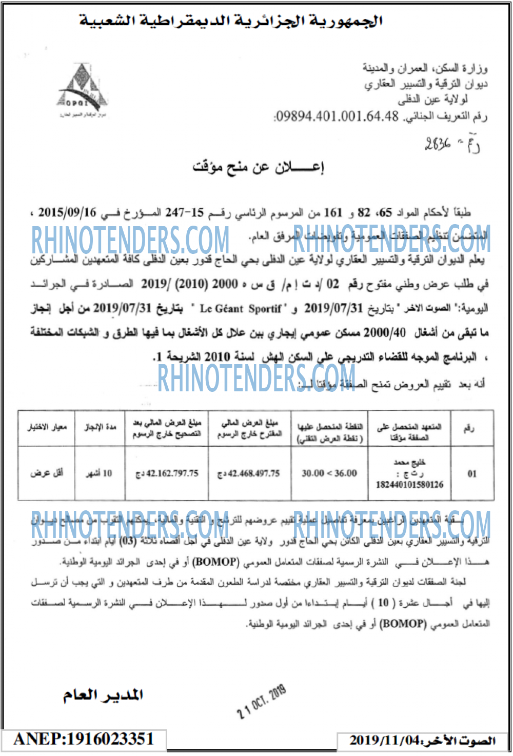 الصوت لاخر