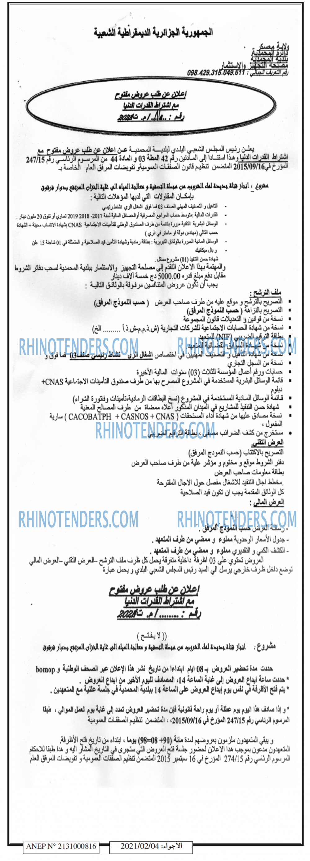 El Adjwaa