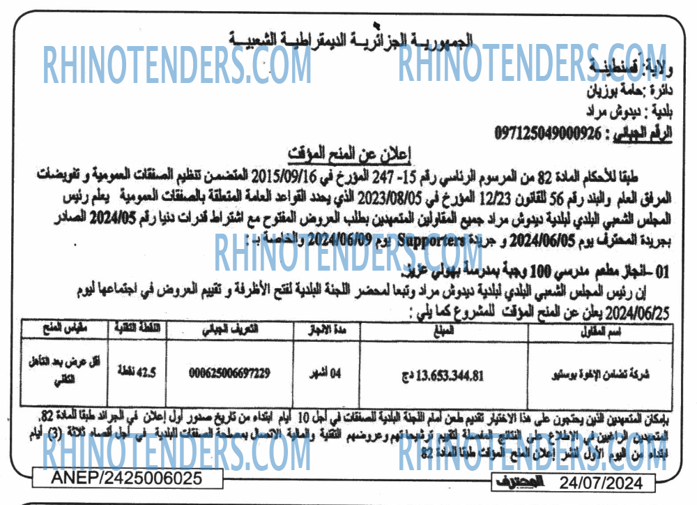 Mouhtaref