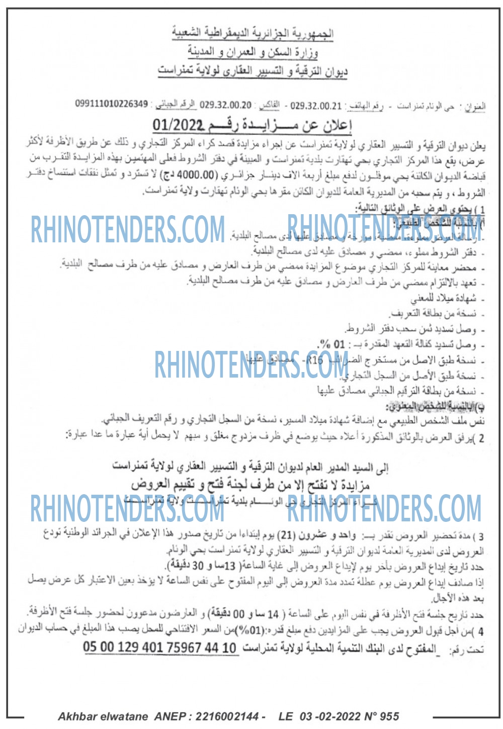 Akhbar Lwatan
