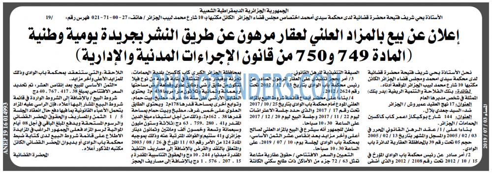المساء