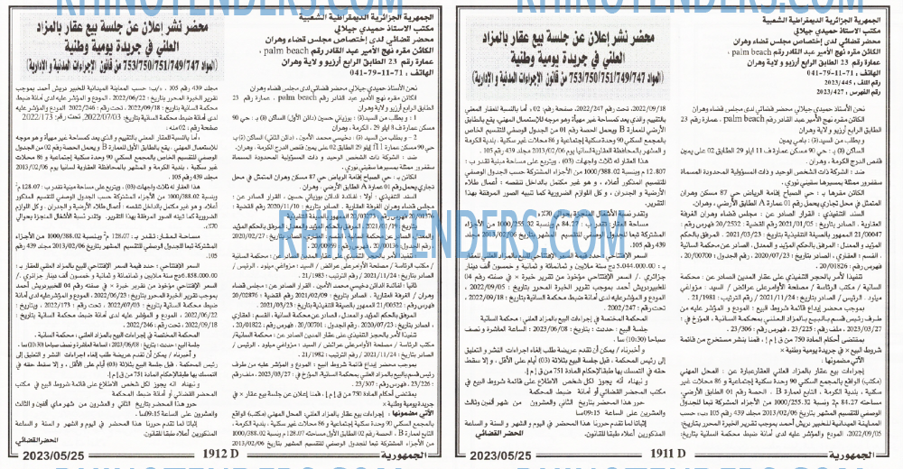 الجمهورية