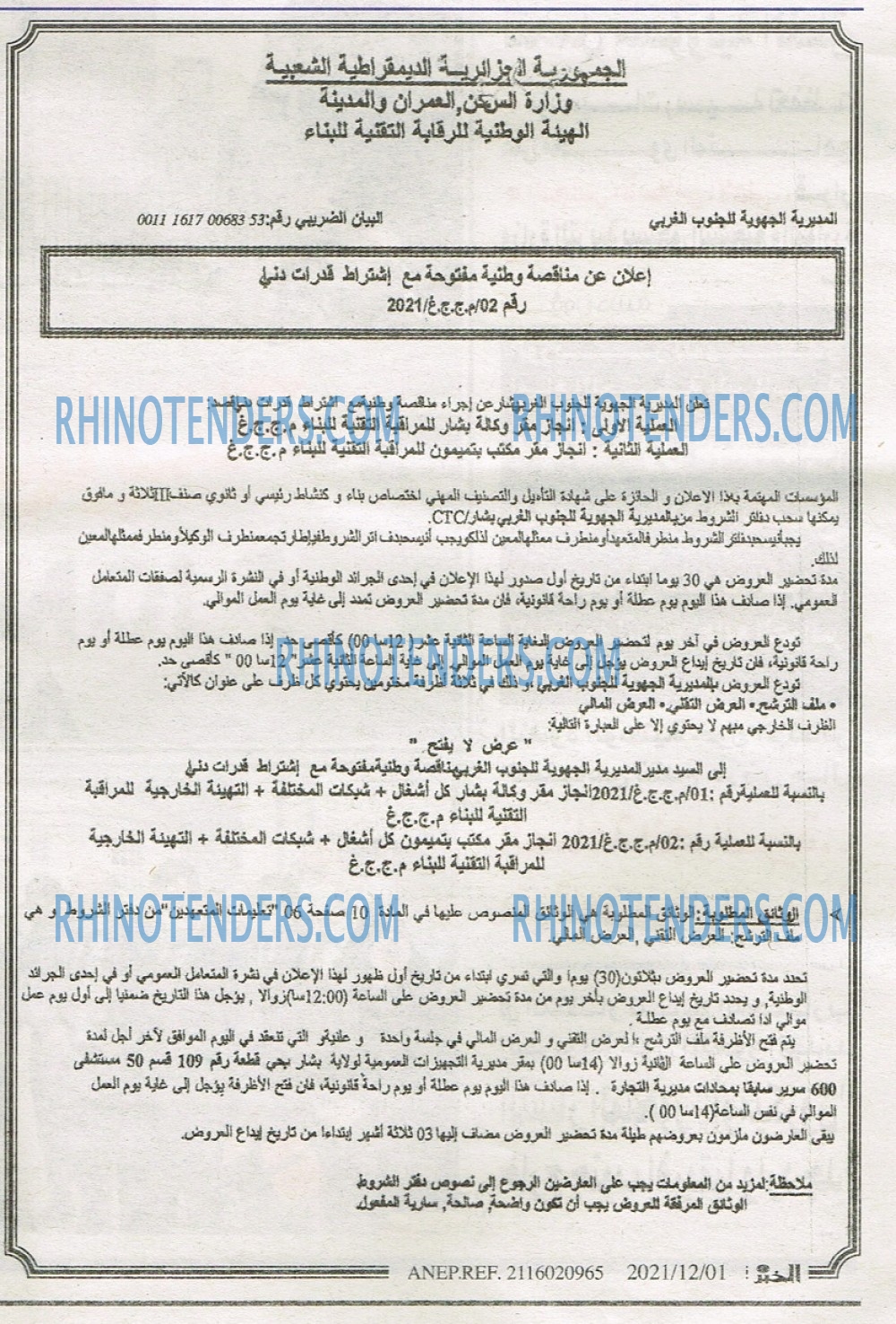 EL KHABAR