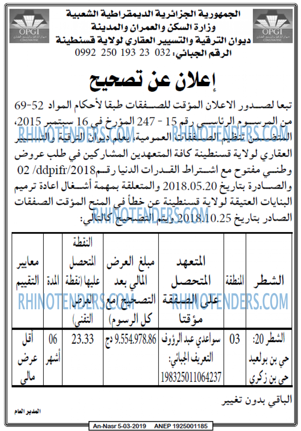 AN-NASR