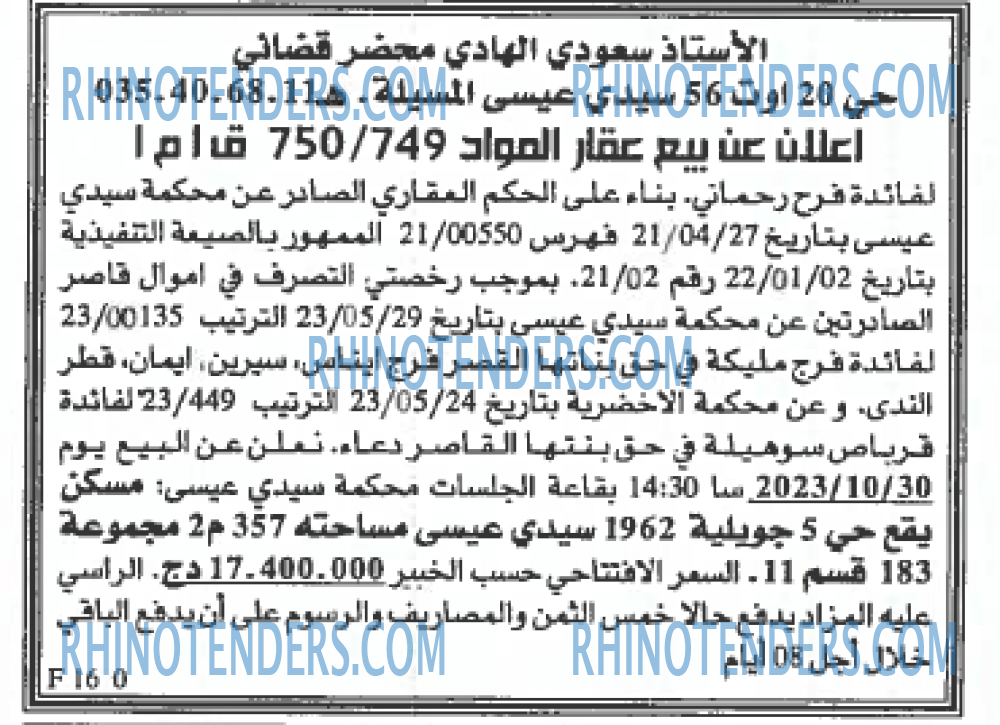 EL KHABAR