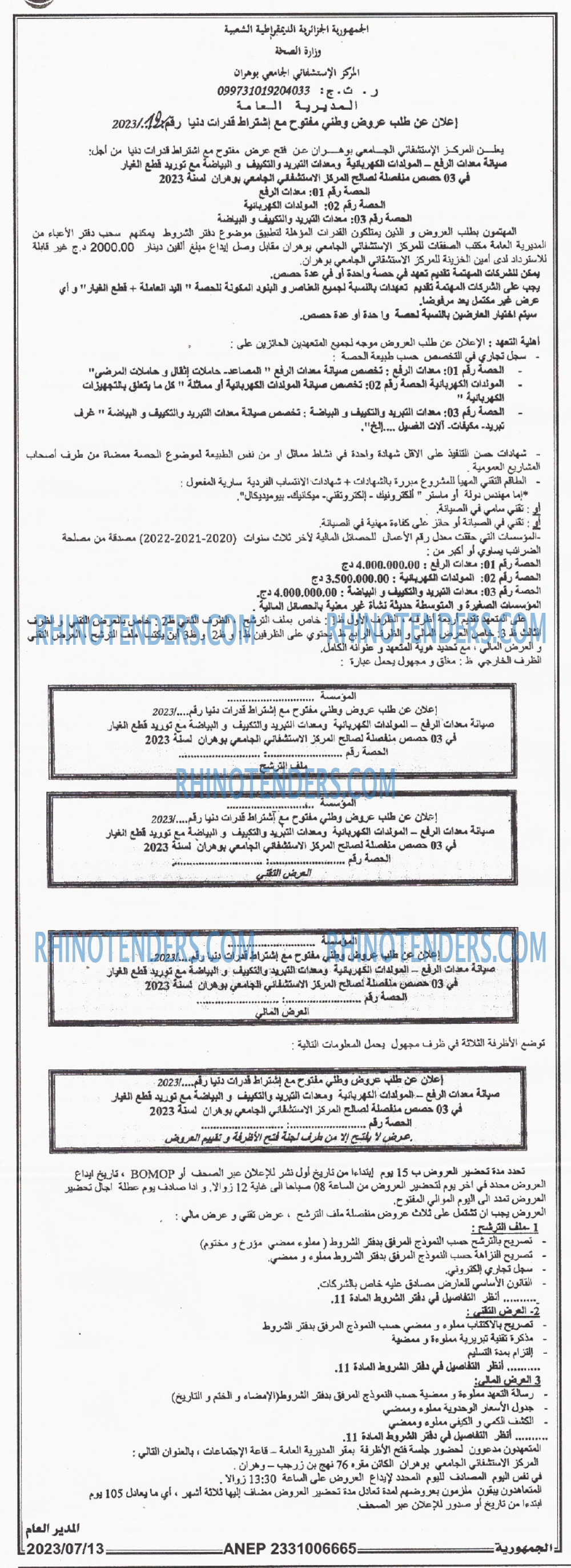 الجمهورية