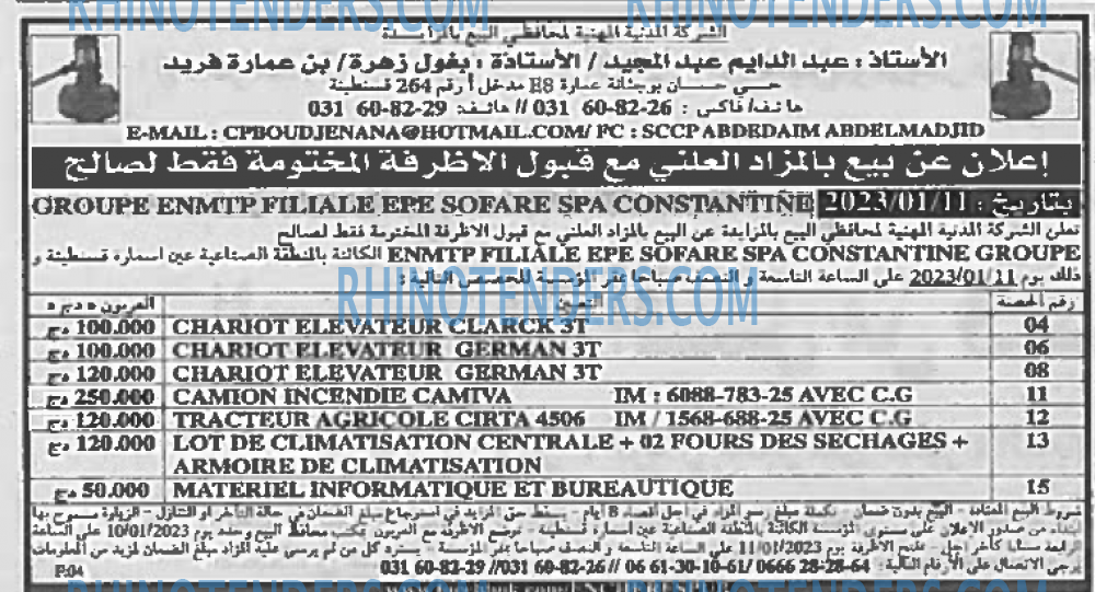 EL KHABAR
