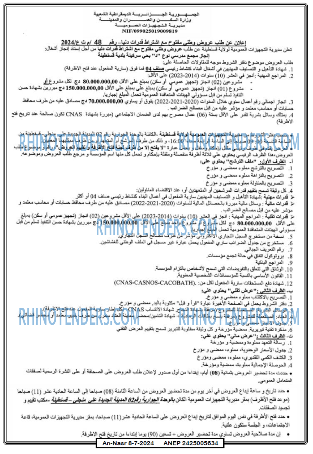 AN-NASR