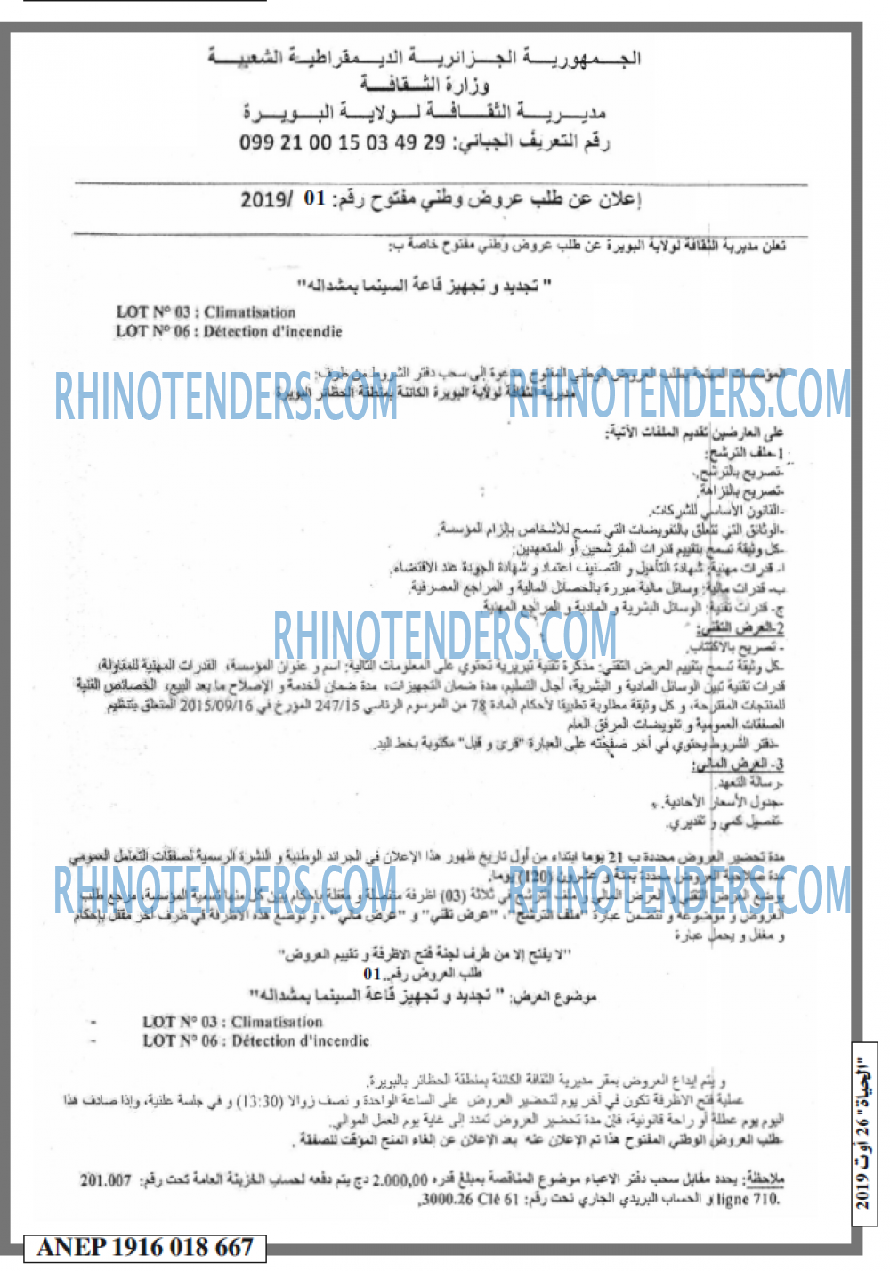 EL HAYAT