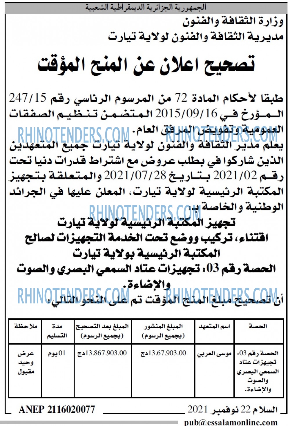 السلام