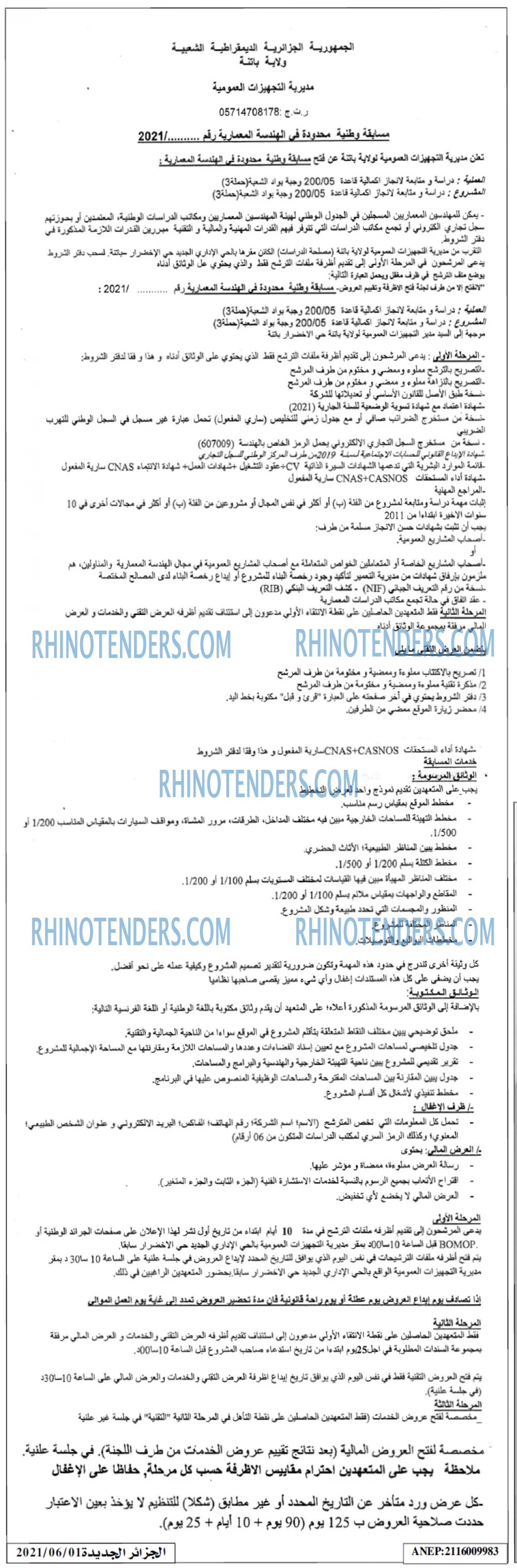 الجزائر الجديدة