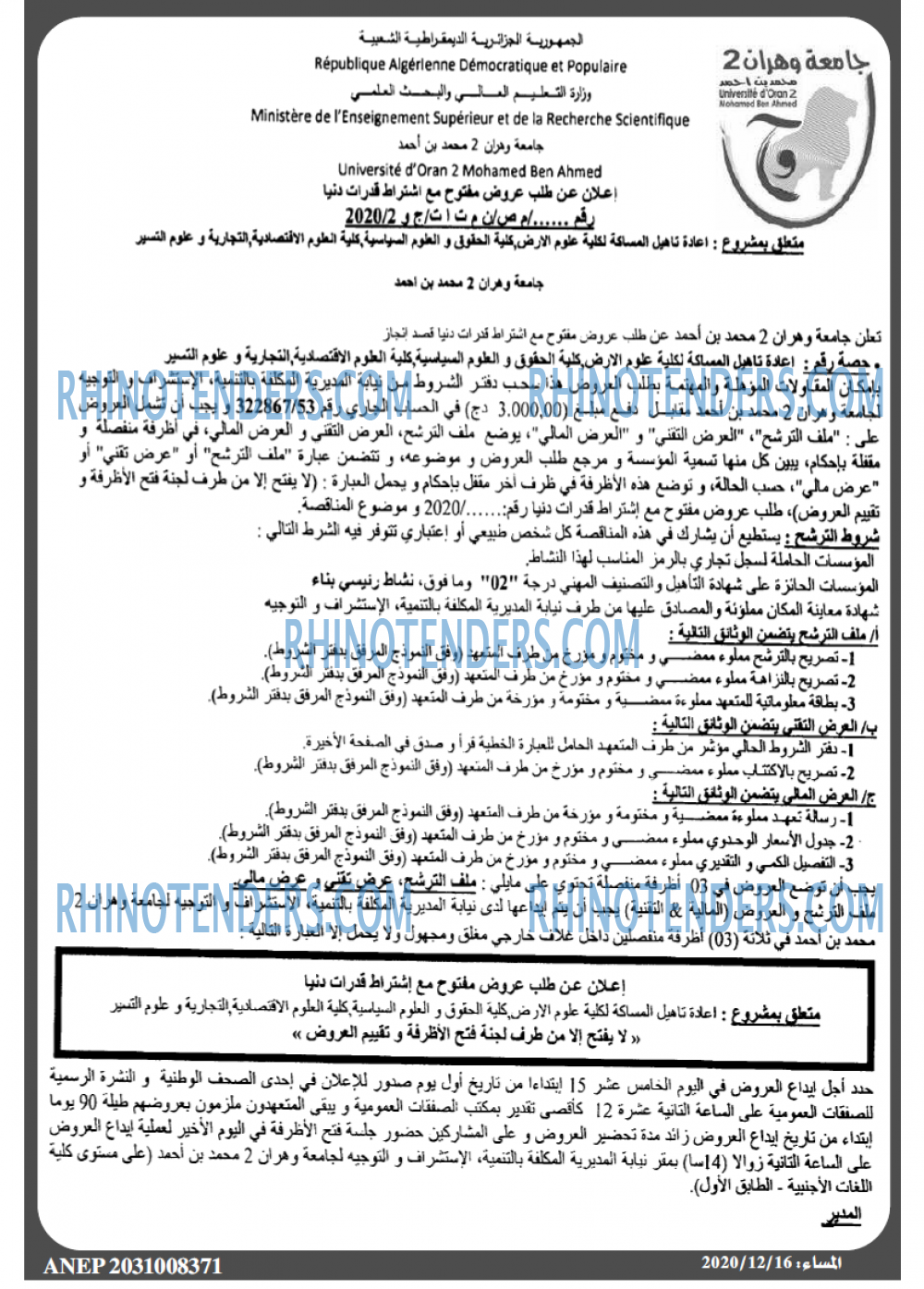المساء
