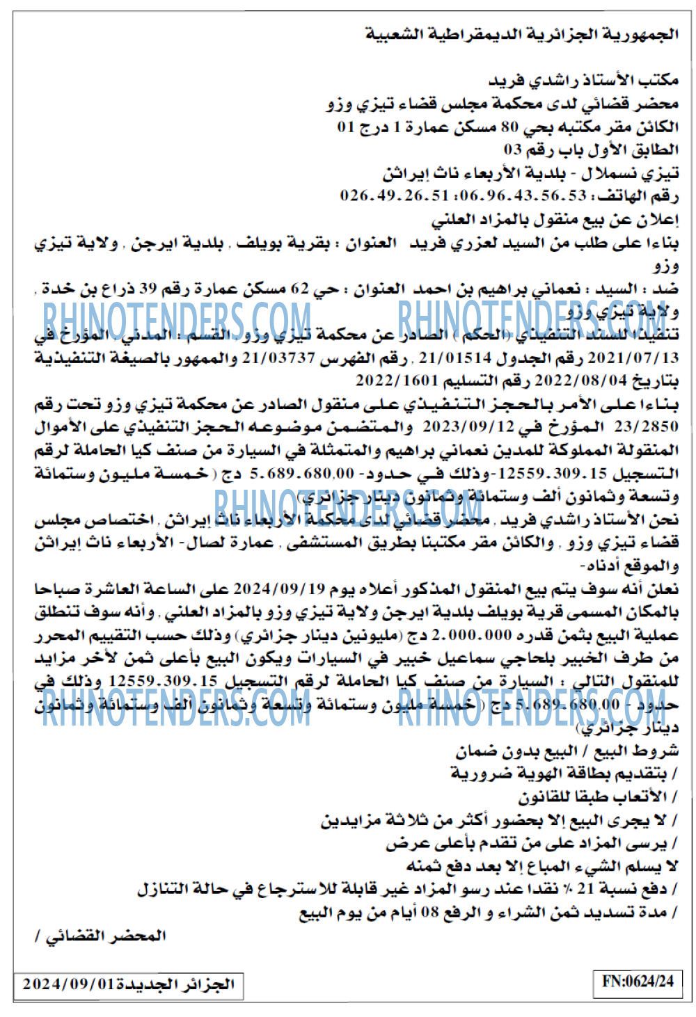 الجزائر الجديدة