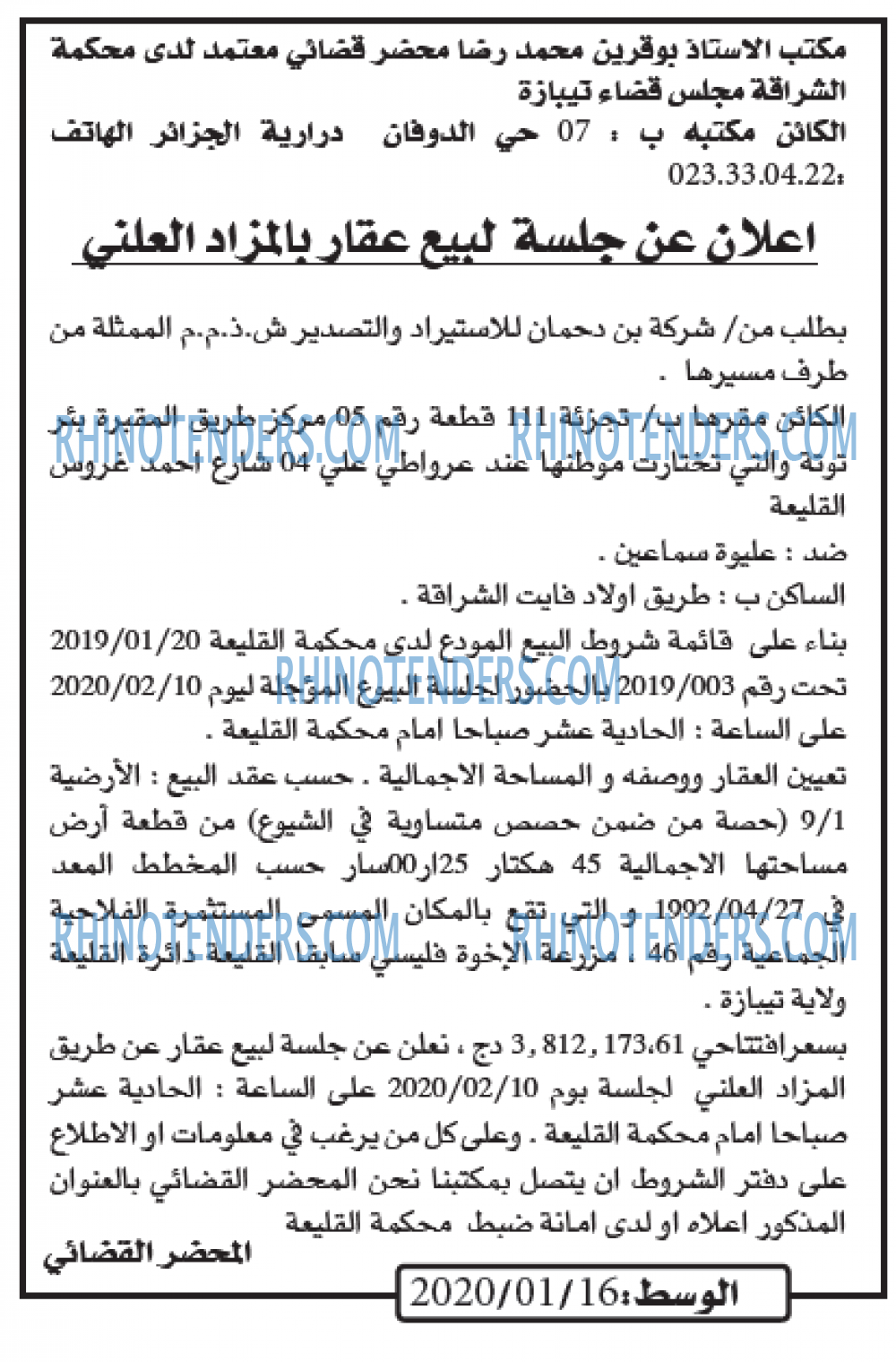 الوسط