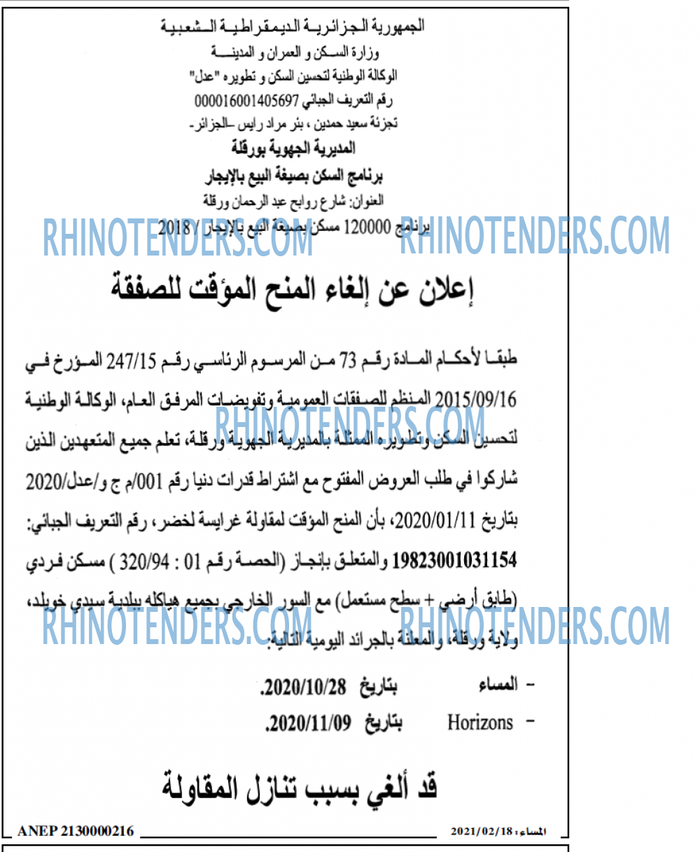 المساء