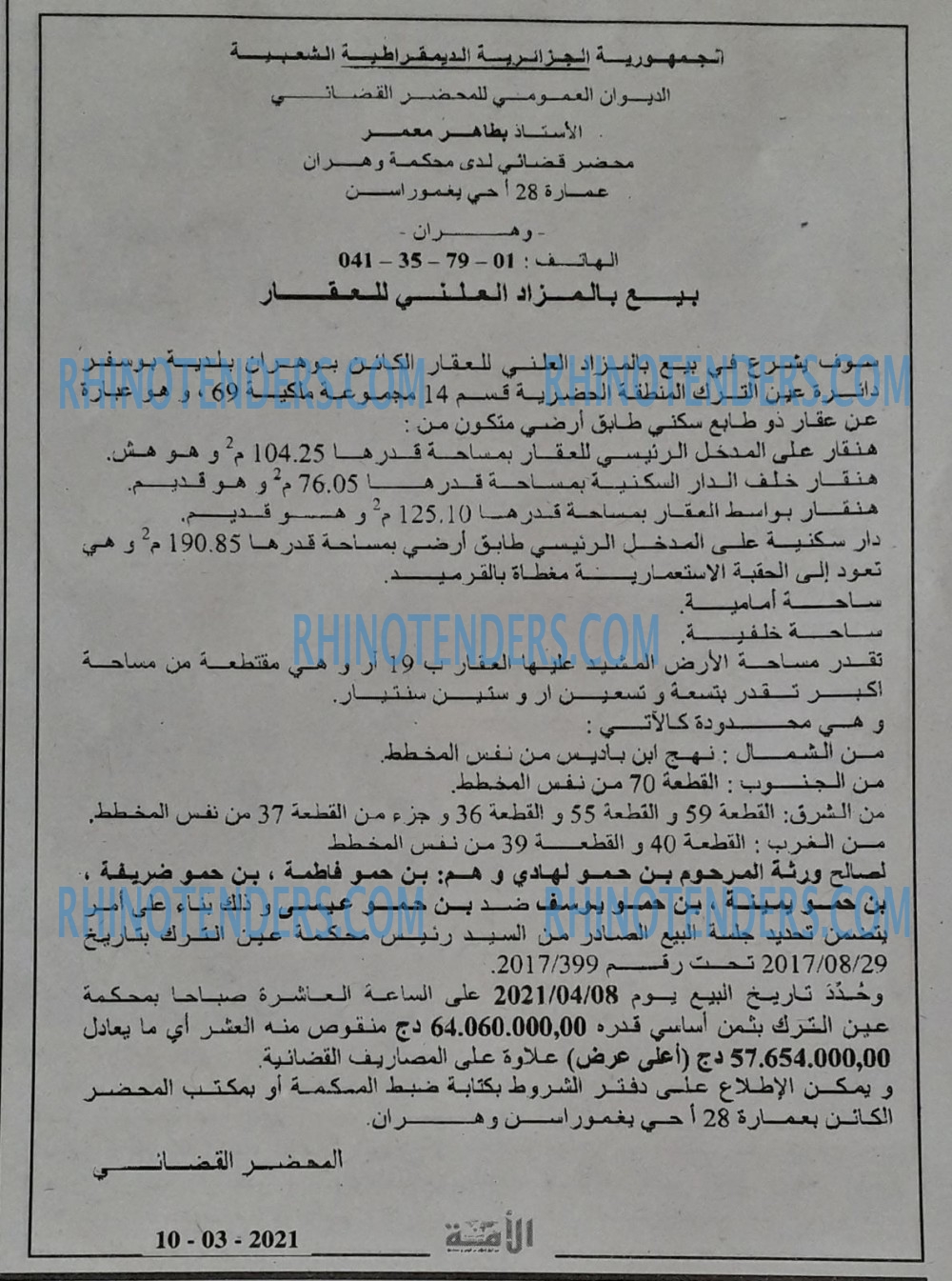 الأمة