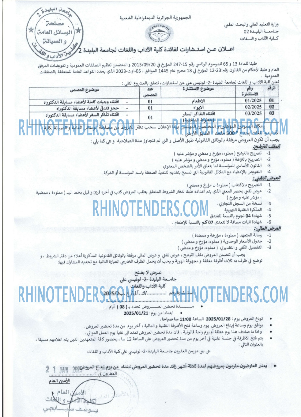 Rhinotenders