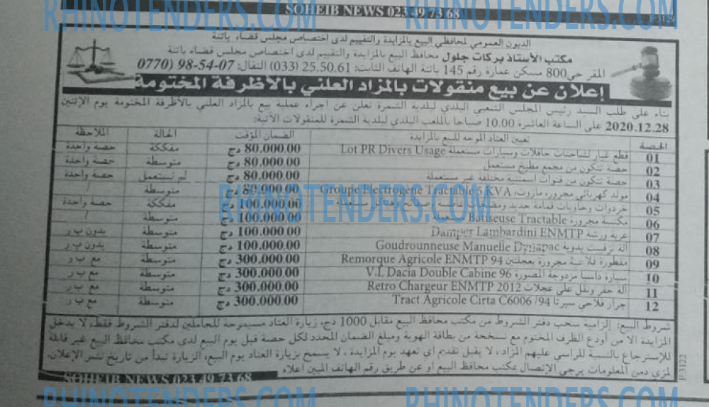 EL KHABAR