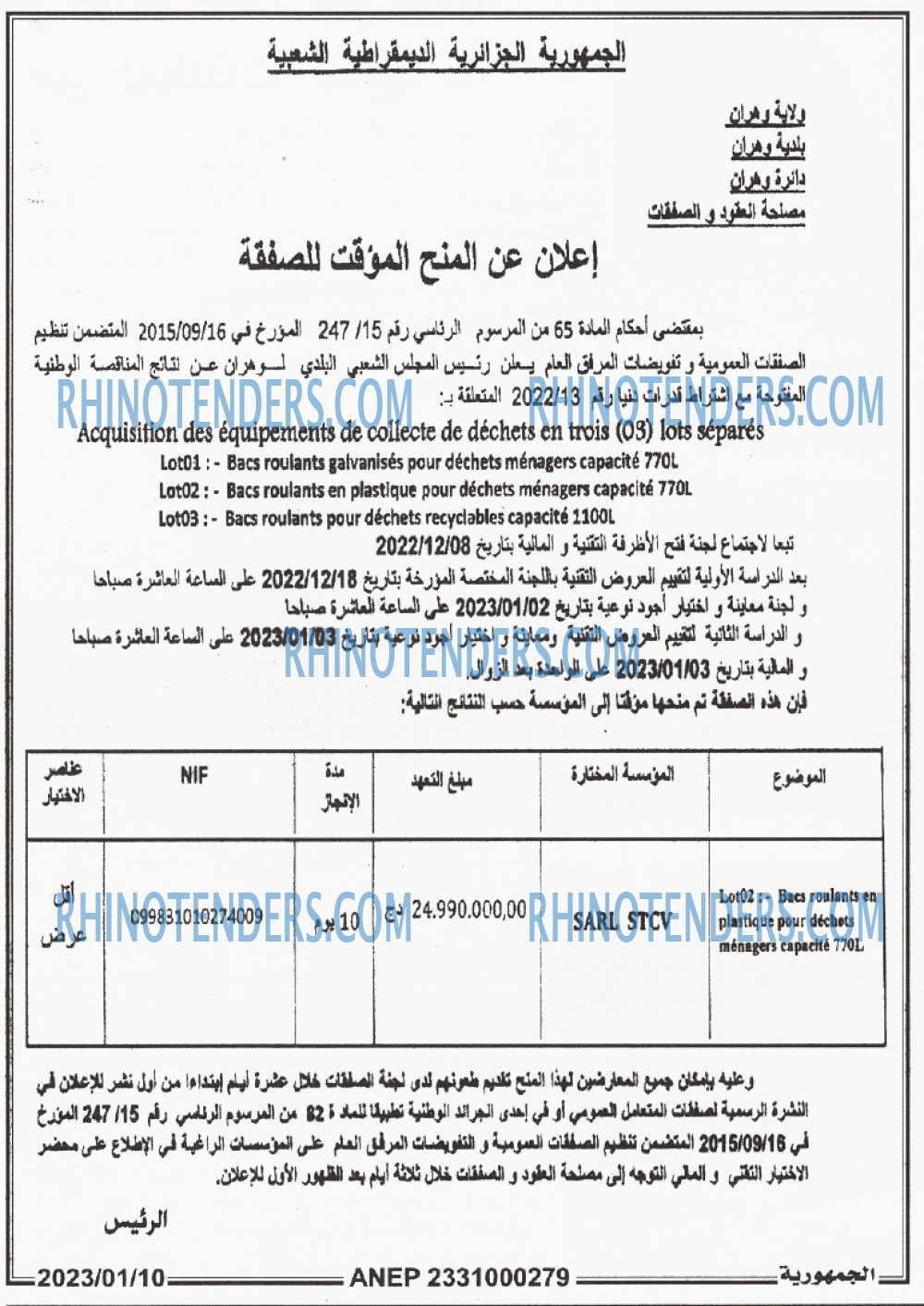 الجمهورية