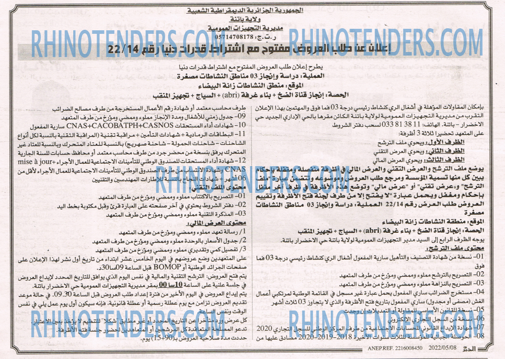EL KHABAR