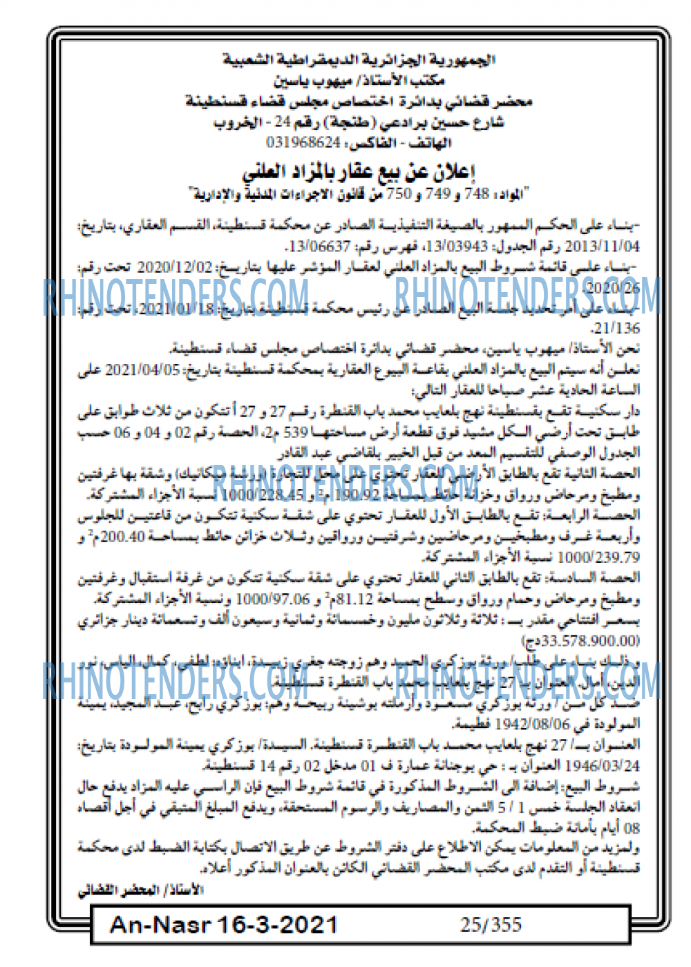 AN-NASR