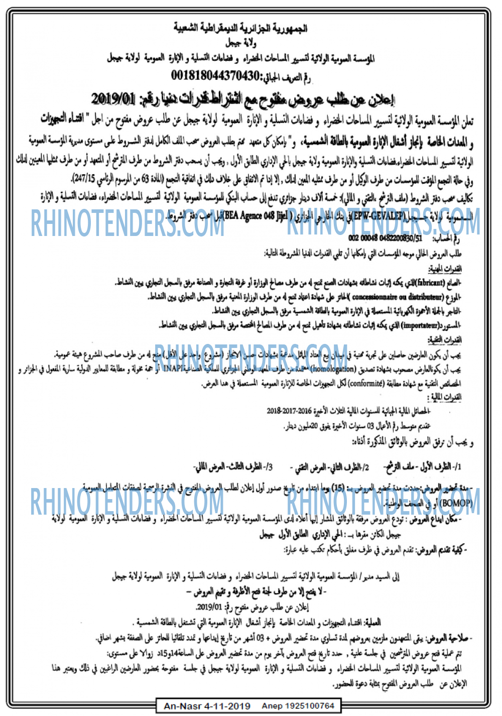 AN-NASR