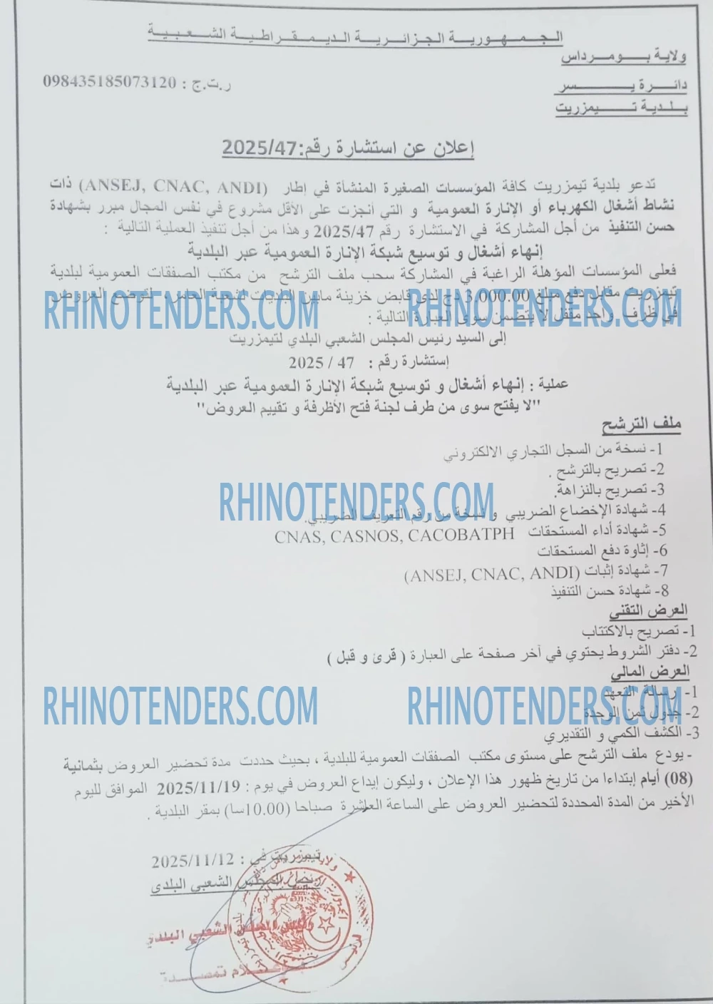 Rhinotenders