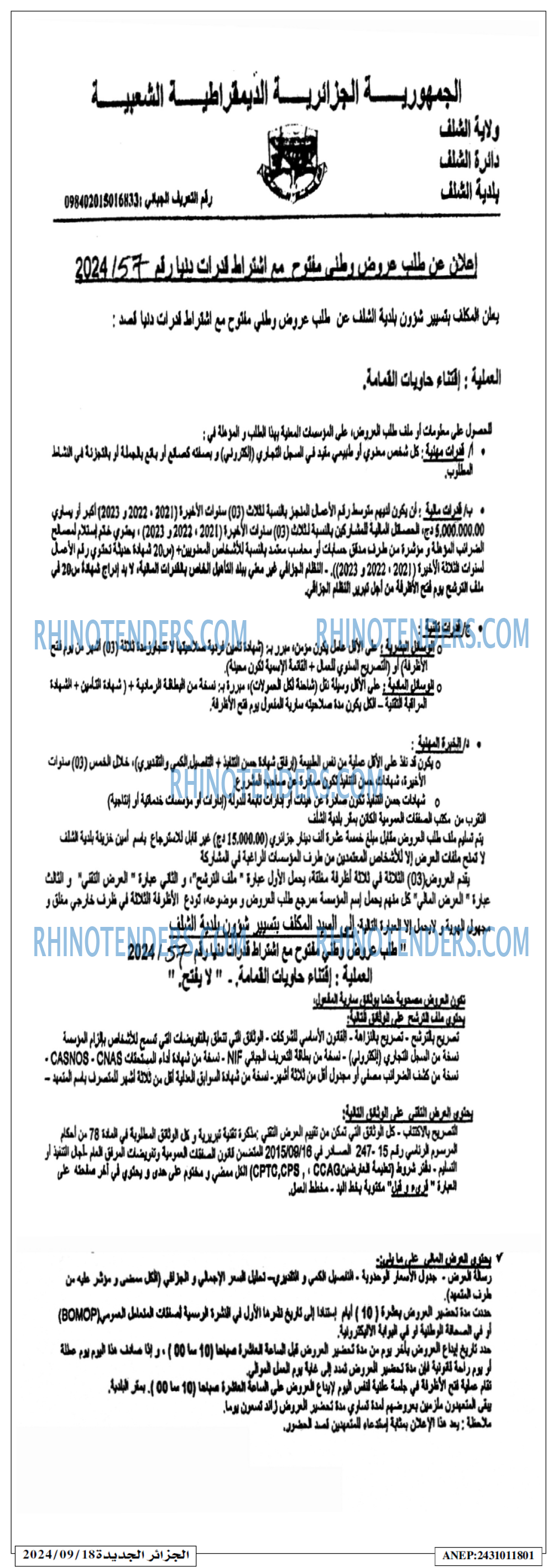 الجزائر الجديدة