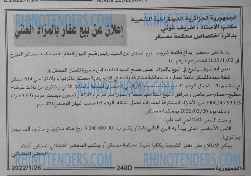 الجمهورية