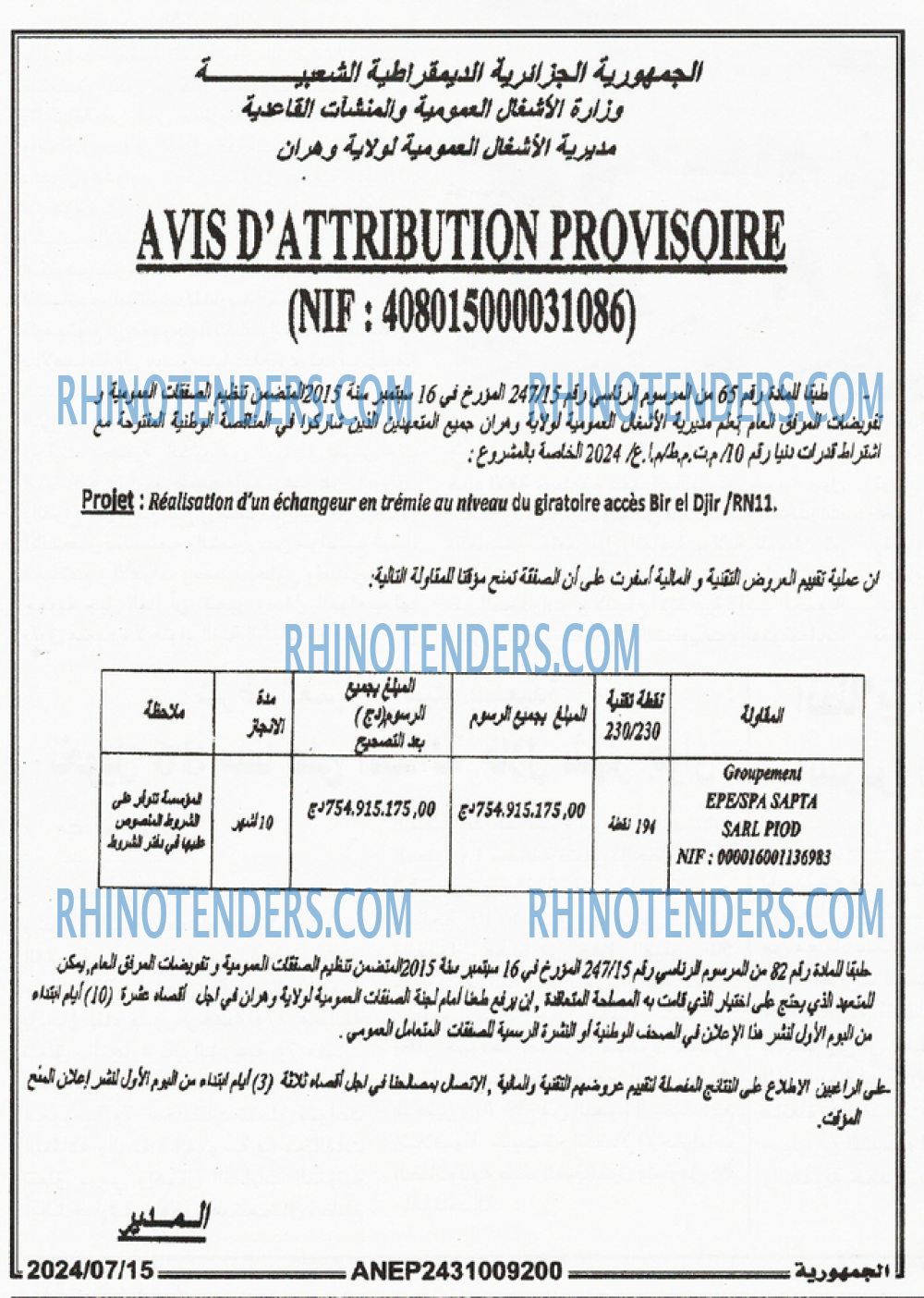 الجمهورية