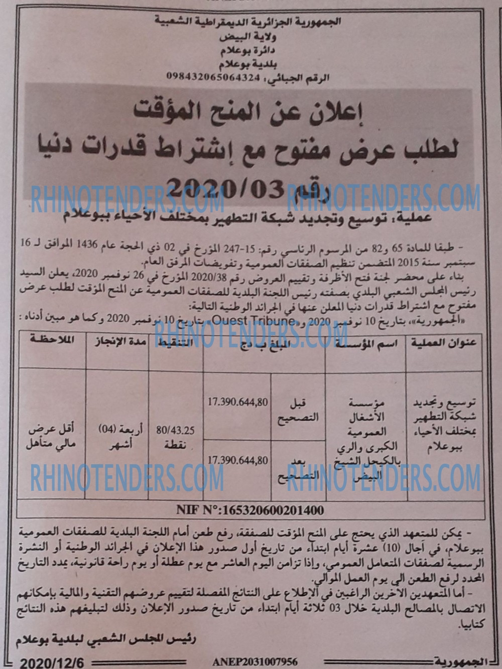 الجمهورية