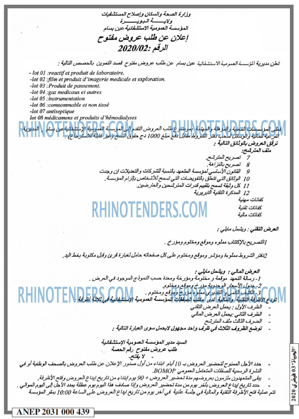 EL HAYAT