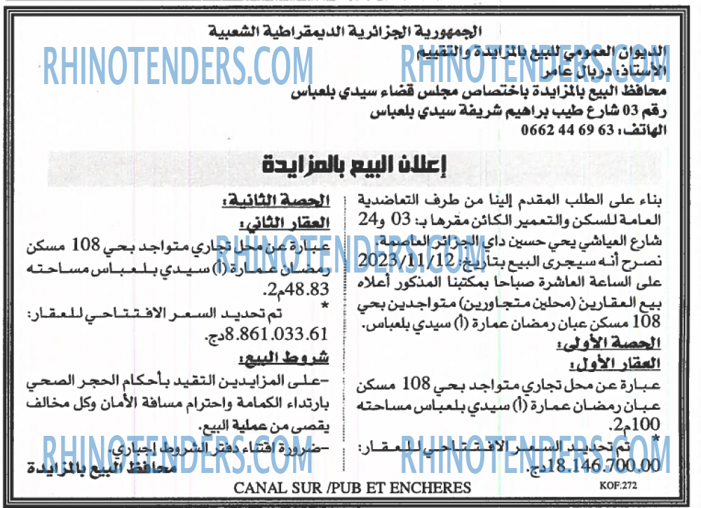 EL KHABAR
