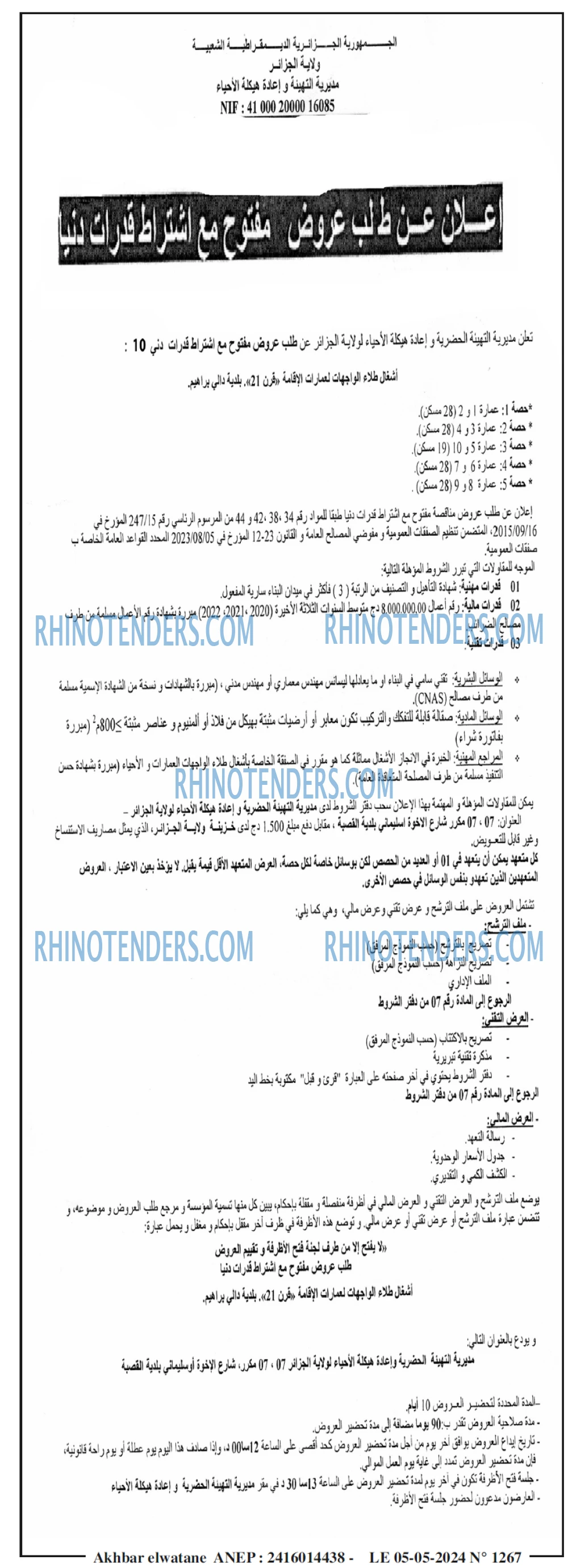 Akhbar Lwatan