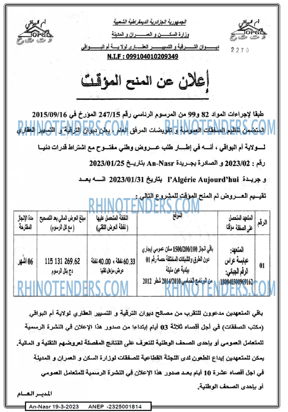 AN-NASR