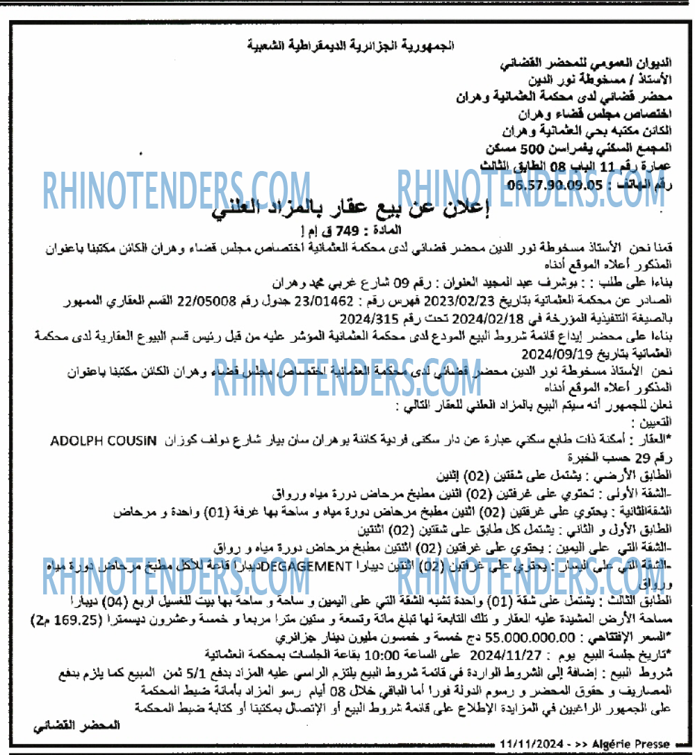 ALGER 16