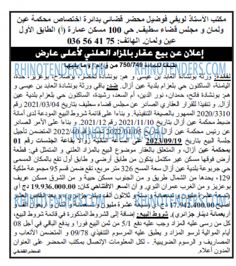 Echourouk