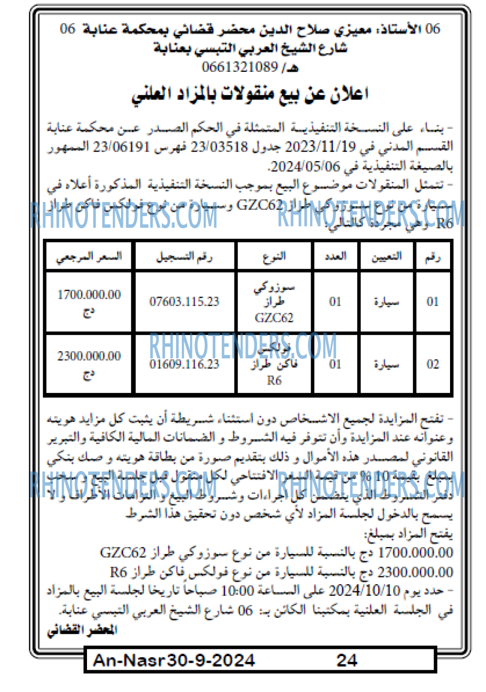 AN-NASR