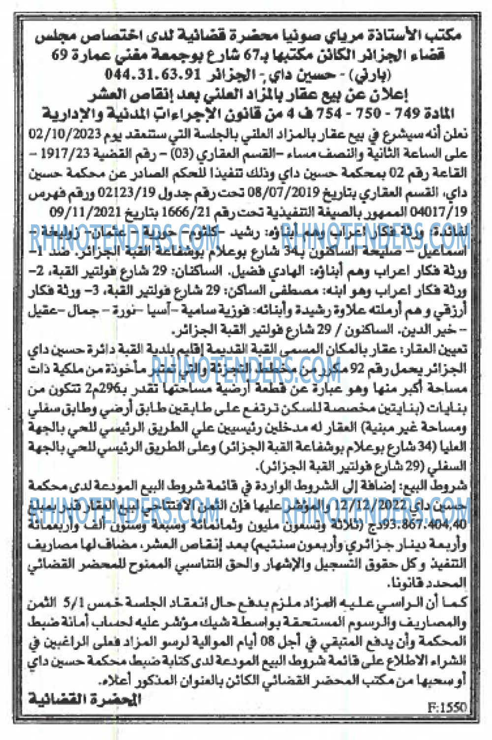 EL KHABAR