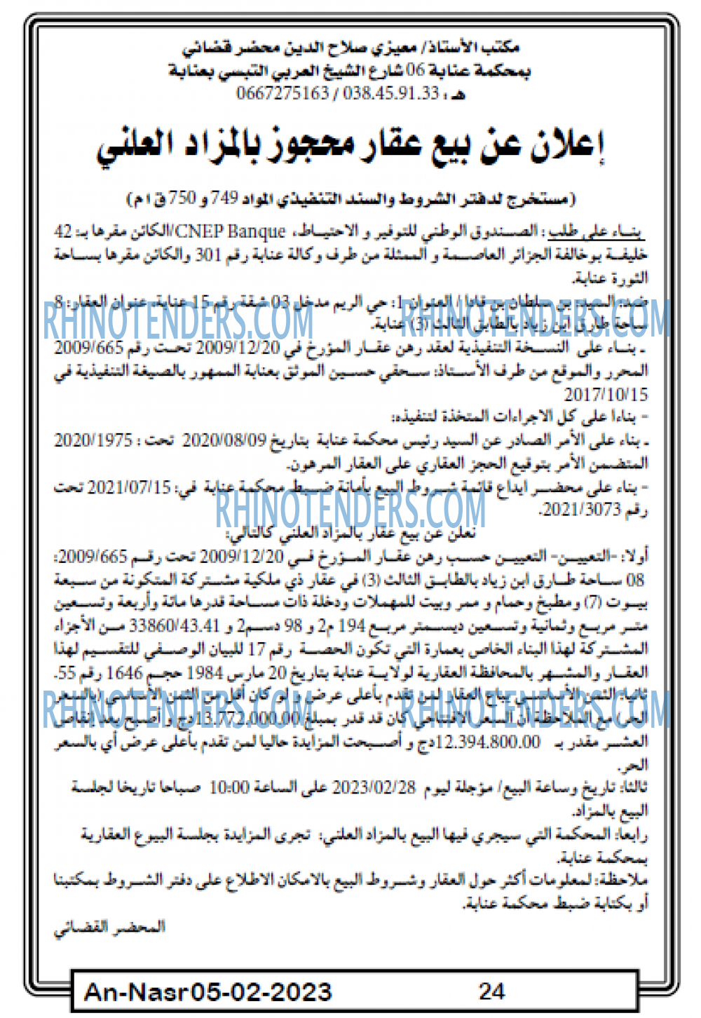 AN-NASR