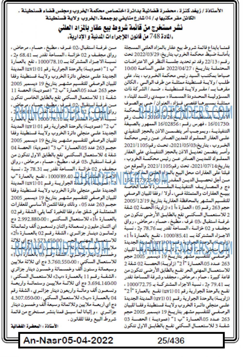 AN-NASR