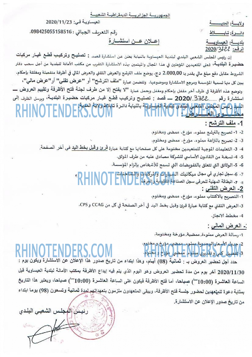 Rhinotenders
