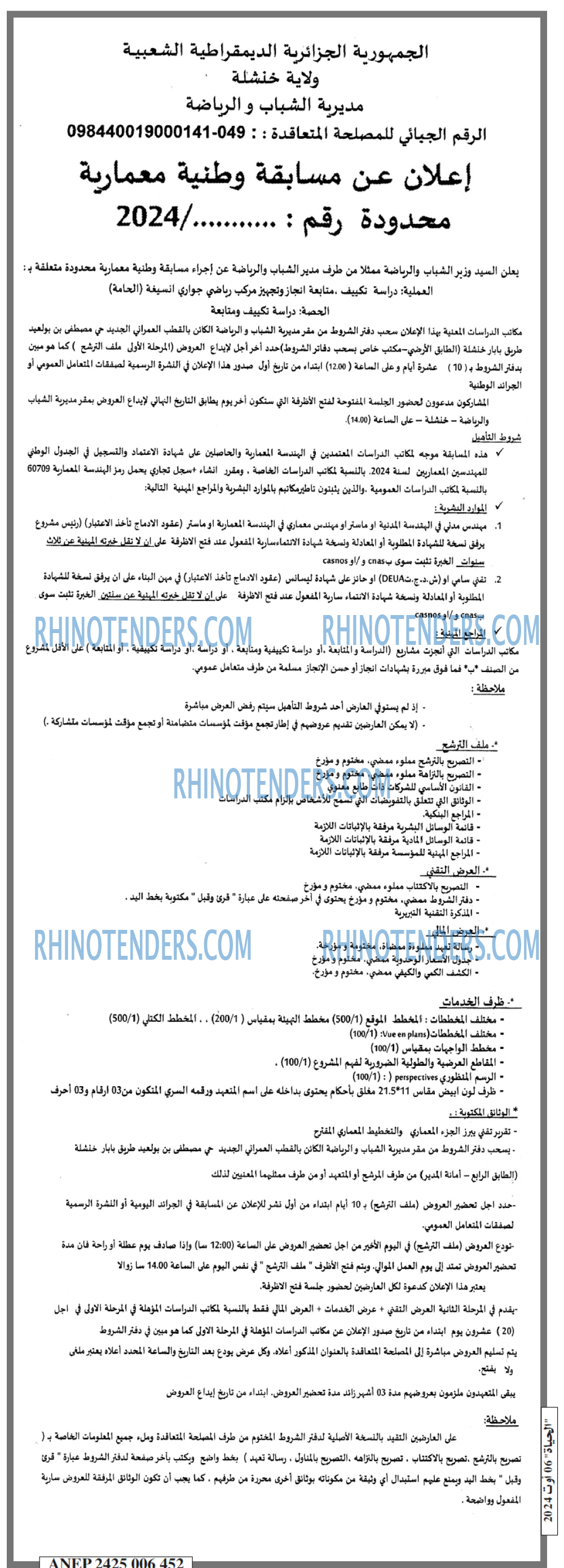 الحياة