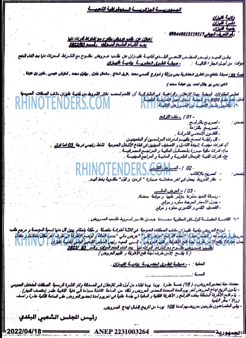 الجمهورية