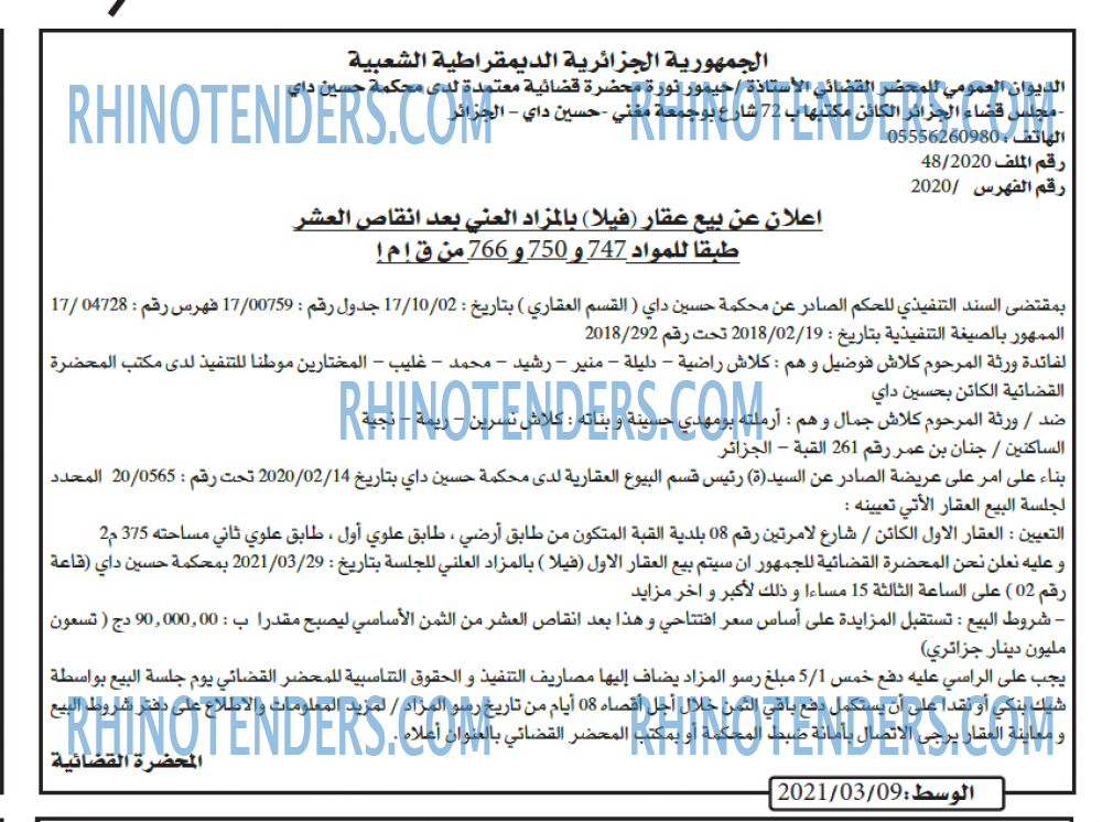 الوسط