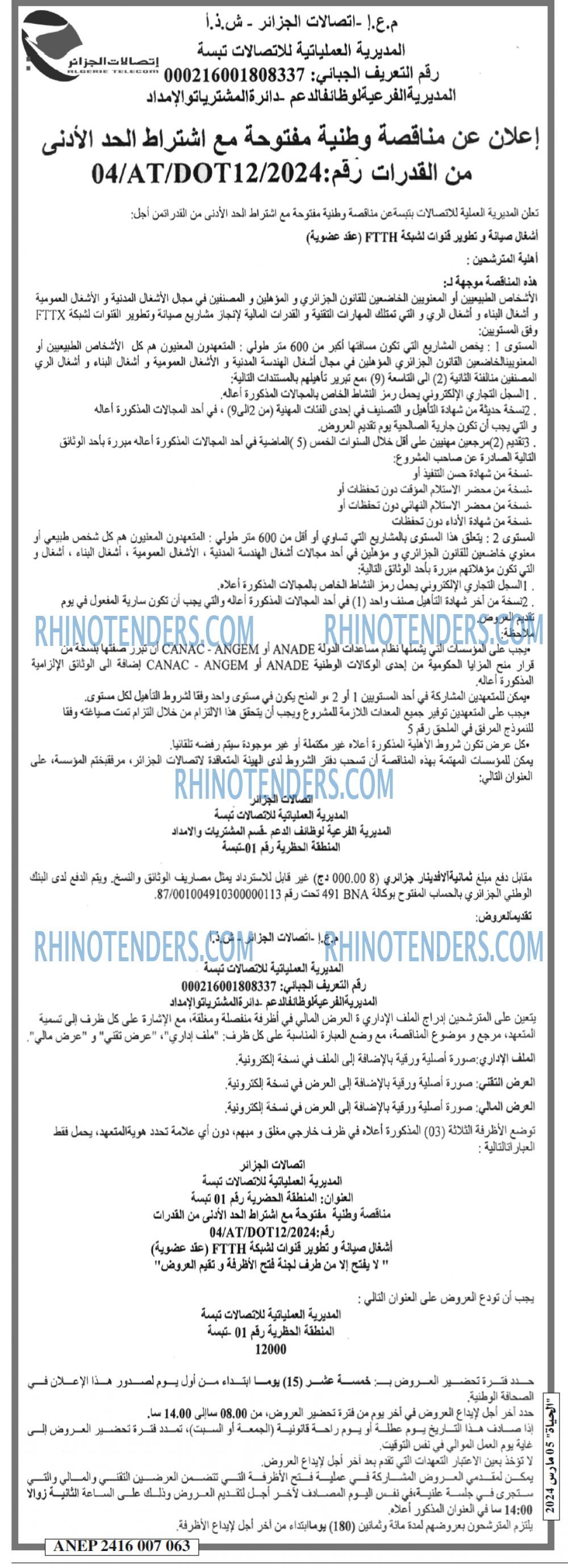 EL HAYAT