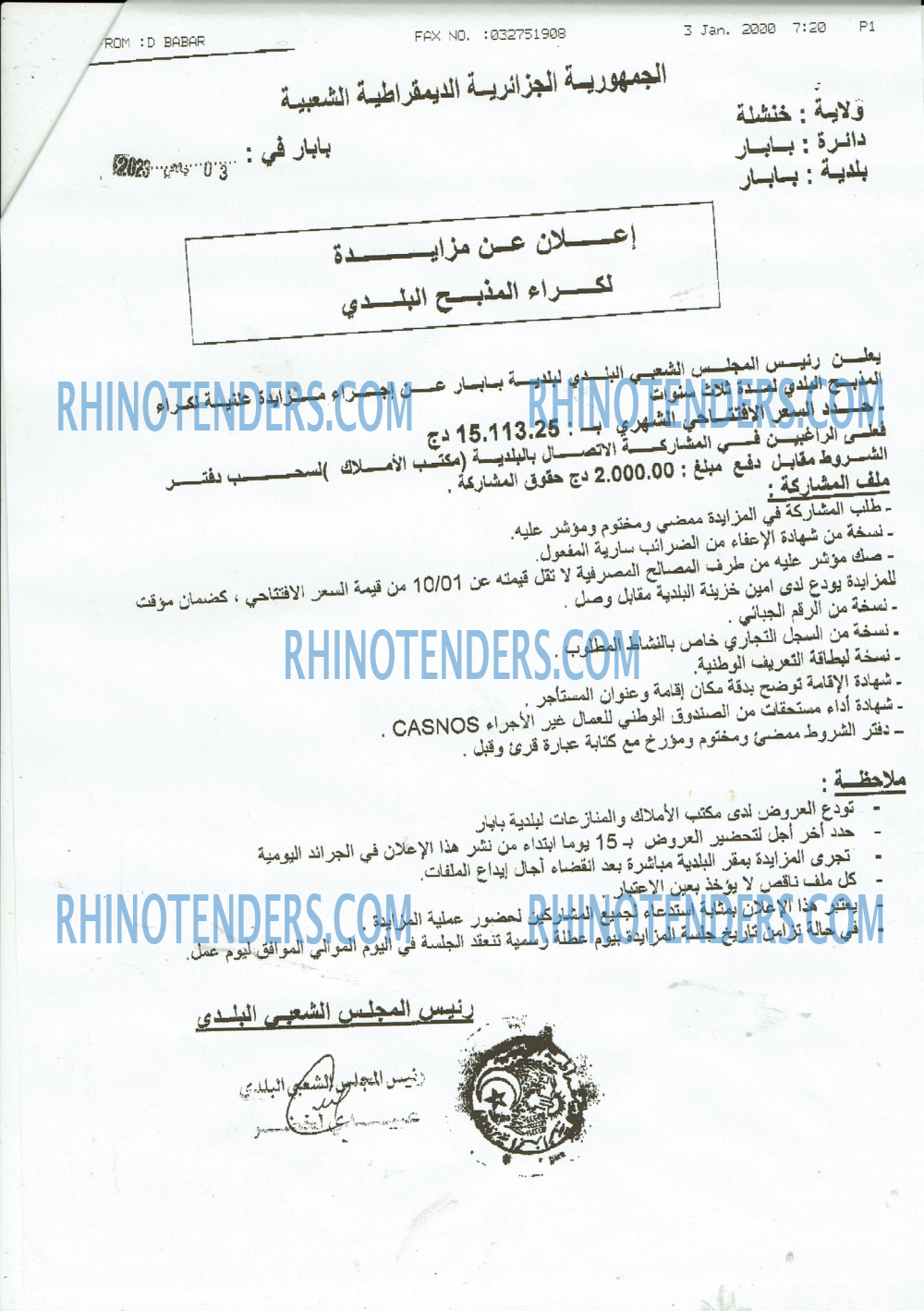 Rhinotenders