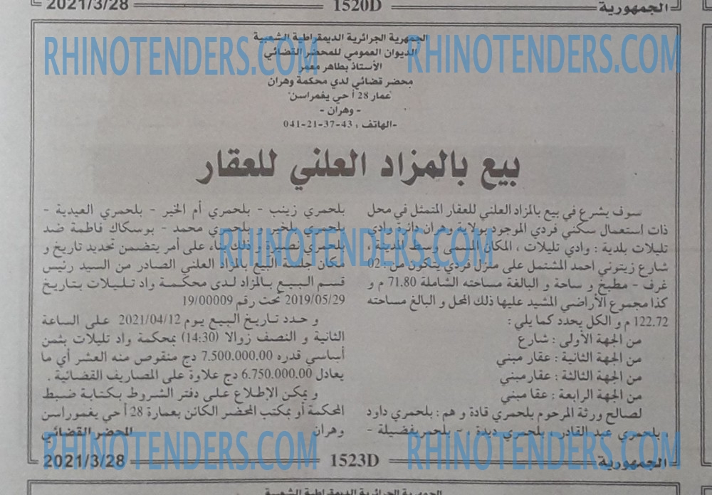 الجمهورية