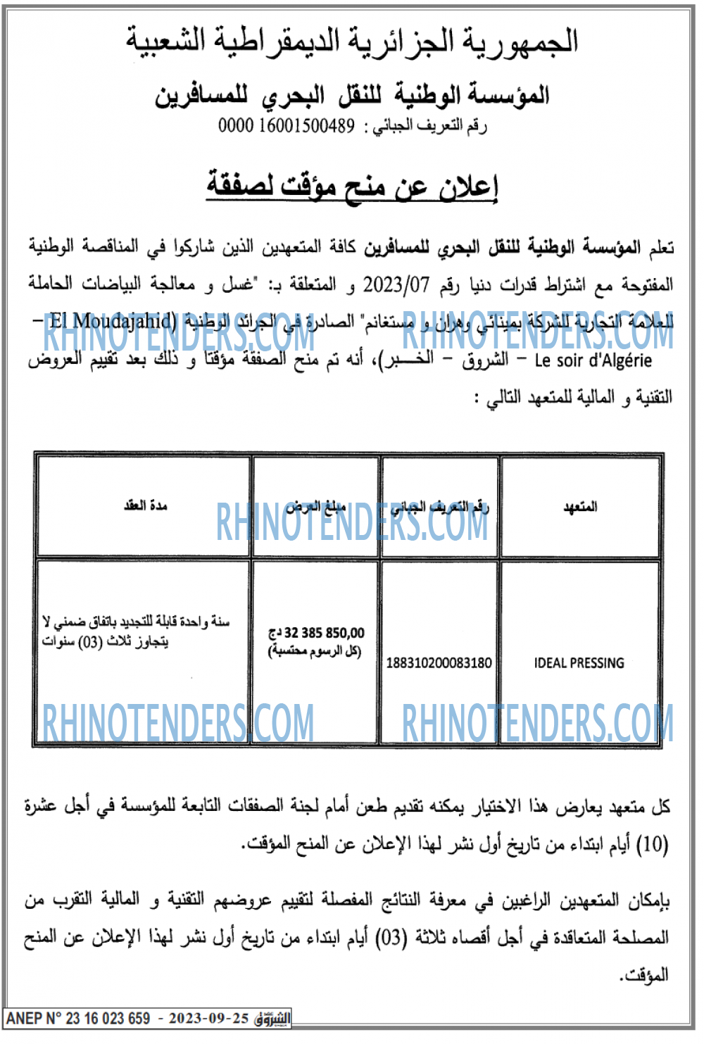 Echourouk