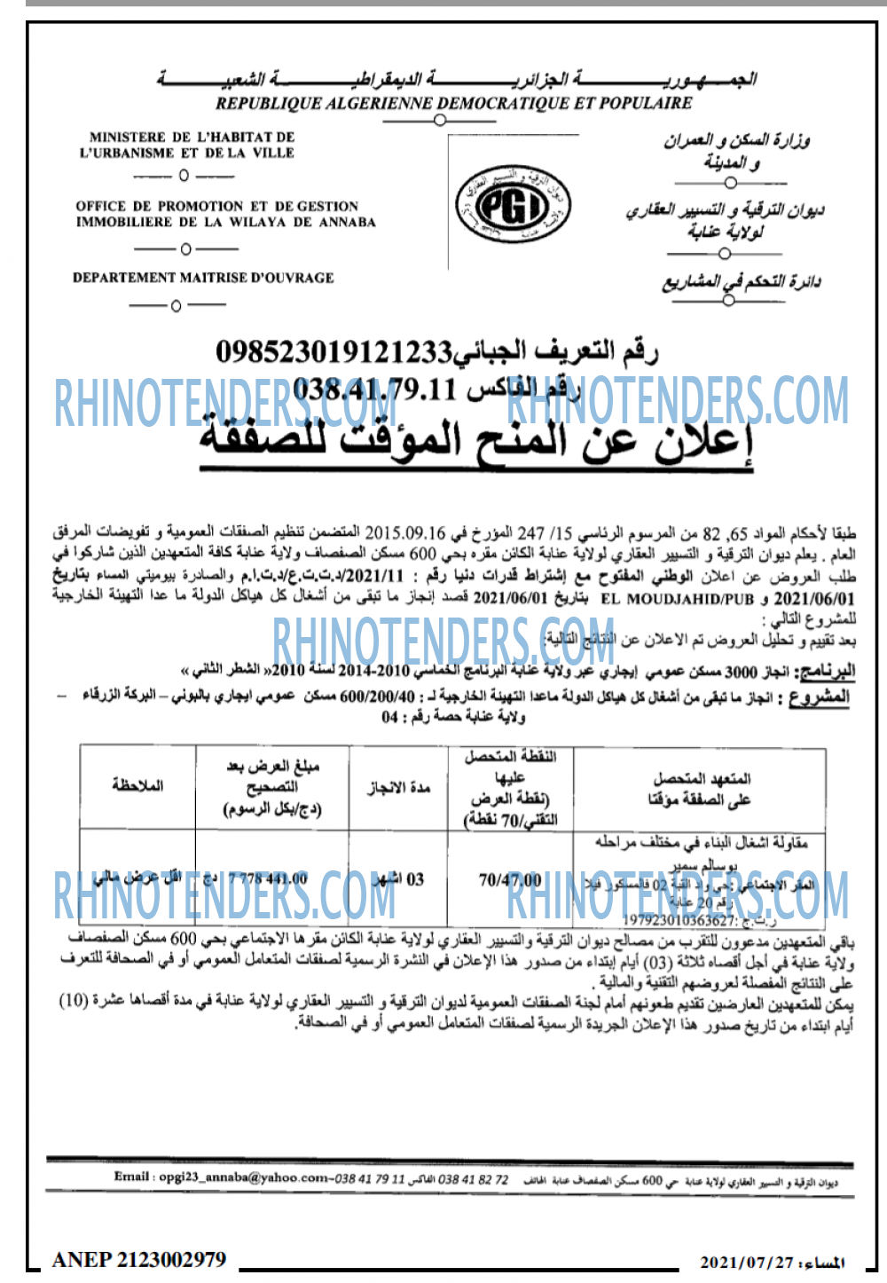 المساء